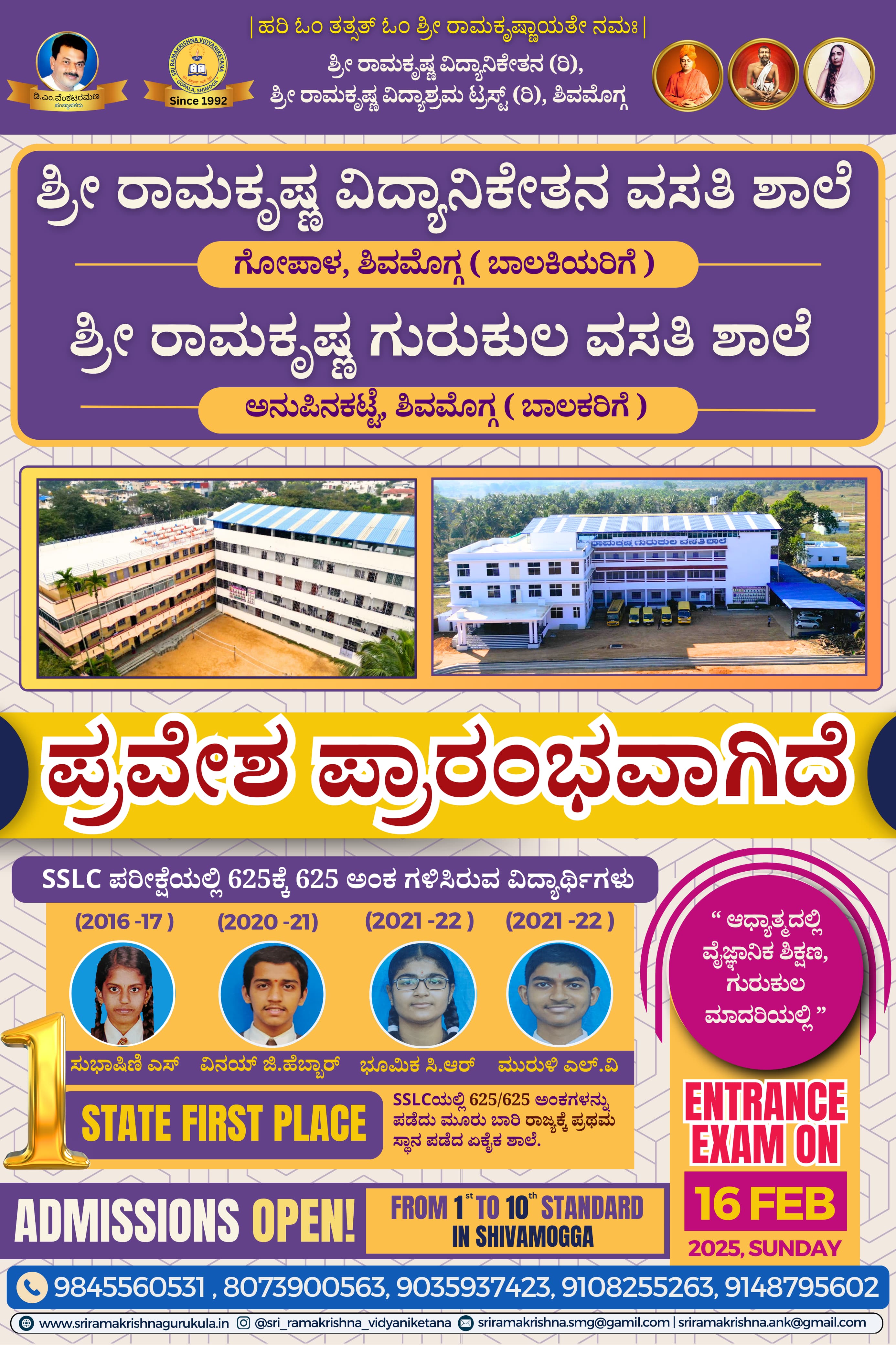 Admission Notice 2